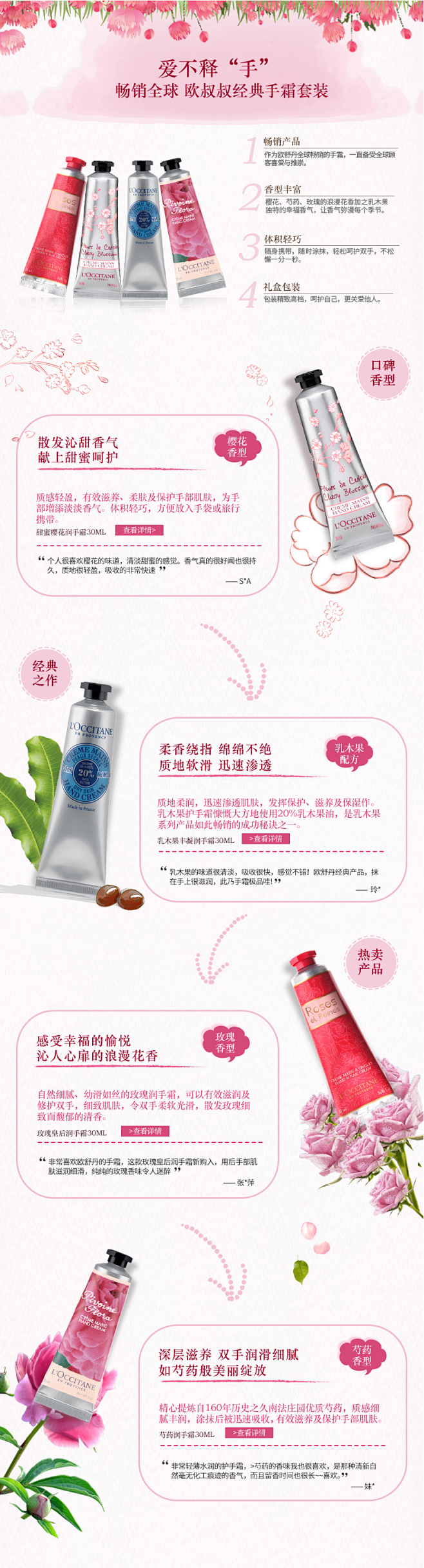 【11-11预售】欧舒丹护手霜套装礼盒 ...
