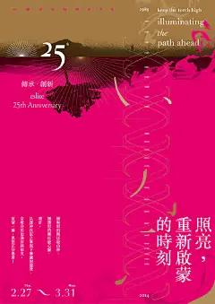 诚品书店活动海报设计 #平面设计# #海报设计# #字体# #字体设计# #字由# #字由赏析# ​​​​
