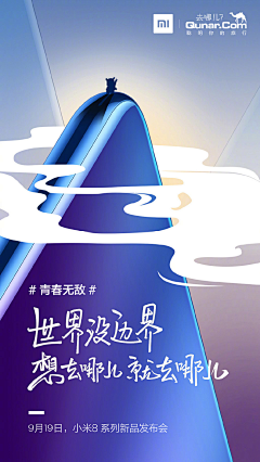 顾晓123采集到创意海报