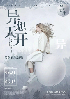 fwms采集到板式