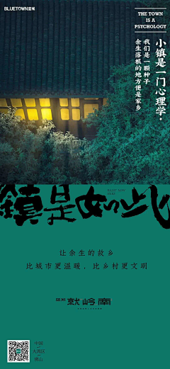 【渠梁】采集到海报