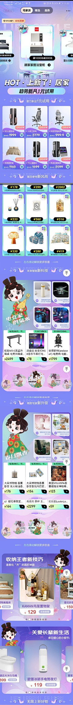 一点点的蓝123采集到移动端首页