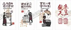 盛京天呈卤料美食插画形象墙 【酷图网】美食海报,插画,卤料,美食制作,美食文化墙