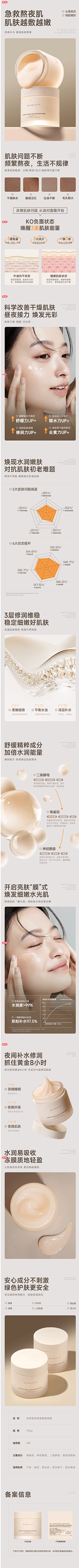 柠檬采集到护肤详情页