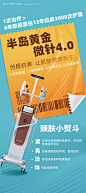 编号：20231114170256472【享设计】源文件下载-半岛黄金微针海报