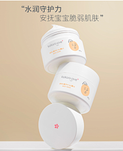 泪全都是成长的体验采集到面霜