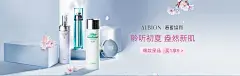 ALBION海外旗舰店官网 - 天猫国际