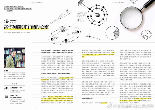 令狐磊的杂志发现室的照片 - 微相册