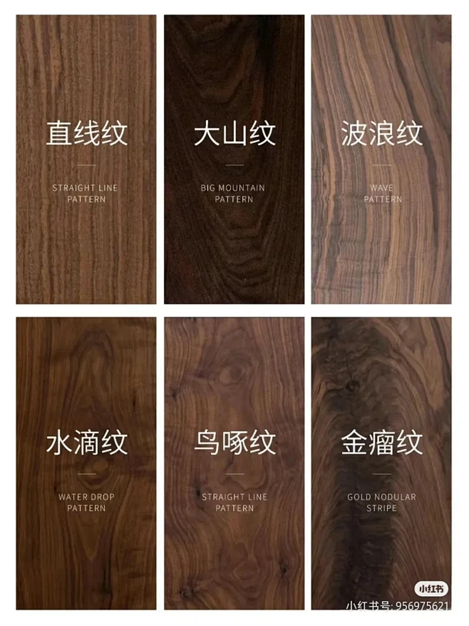 北美黑胡桃木|极具收藏价值的高端木材 - 小红书-花瓣网