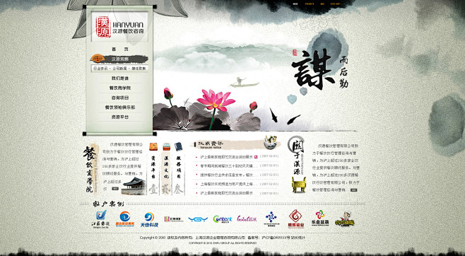 中国风网页的搜索结果_百度图片搜索