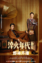 @电视剧淬火年代 的个人主页 - 微博