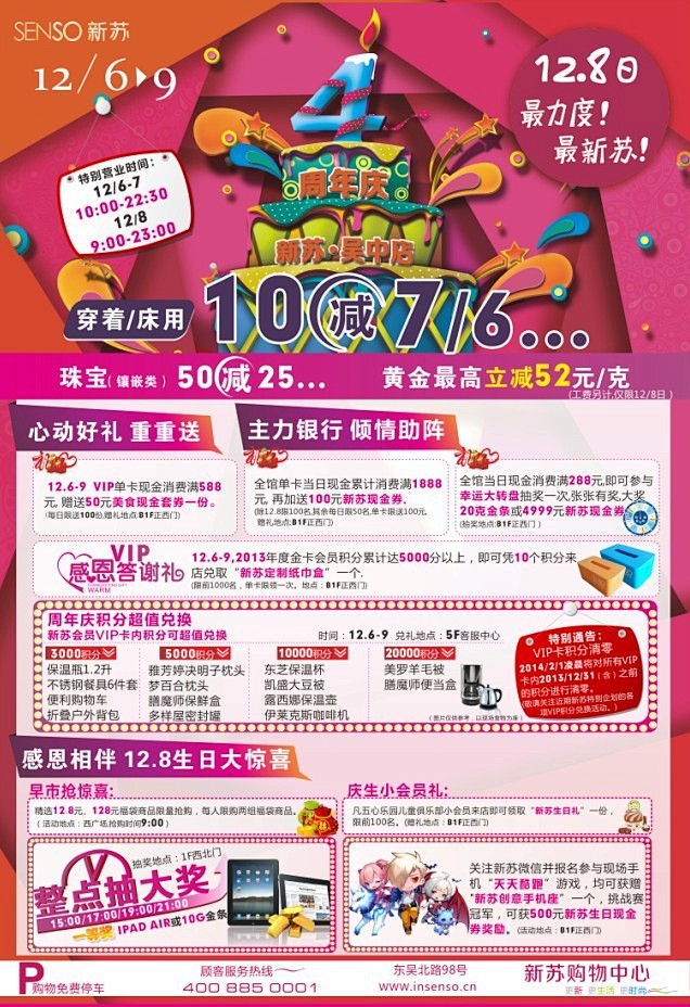 商超dm 宣传单 DM单 平面设计 广告...