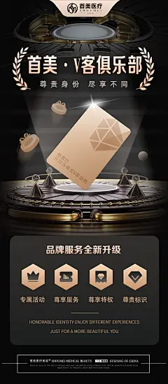 编号：14940026835216091【享设计】源文件下载-会员活动海报