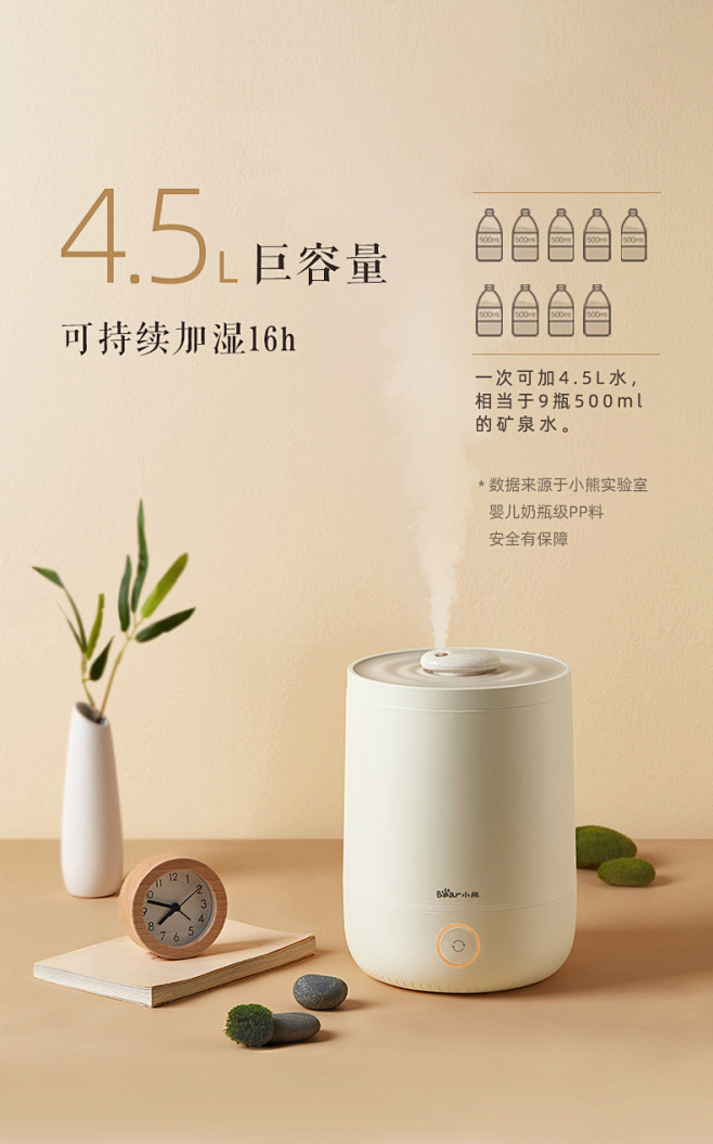 小熊电器加湿器家用卧室大雾量孕妇婴儿小型...