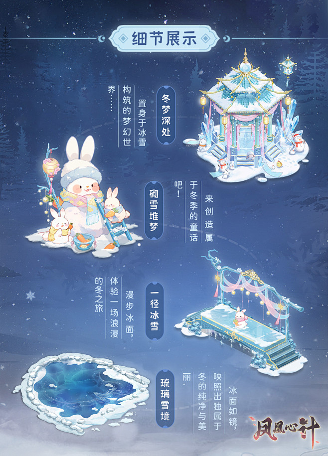 岁冬欲阑-2