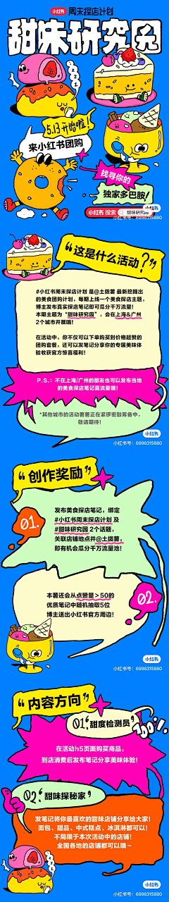 咖椰黄油吐司采集到* onlineevents *