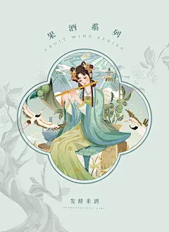 果酒包装桃花 青梅 荔枝 柑橘插画海报合集 (5)