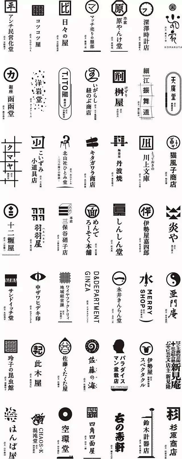 何为匠心：百款日式字体设计大赏