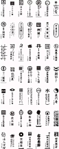 何为匠心：百款日式字体设计大赏