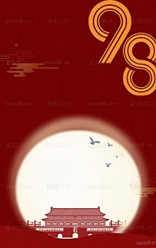 素材8网采集到七一建党节98周年