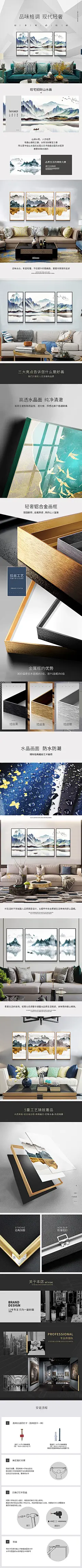 详情页设计-现代-轻奢-装饰画