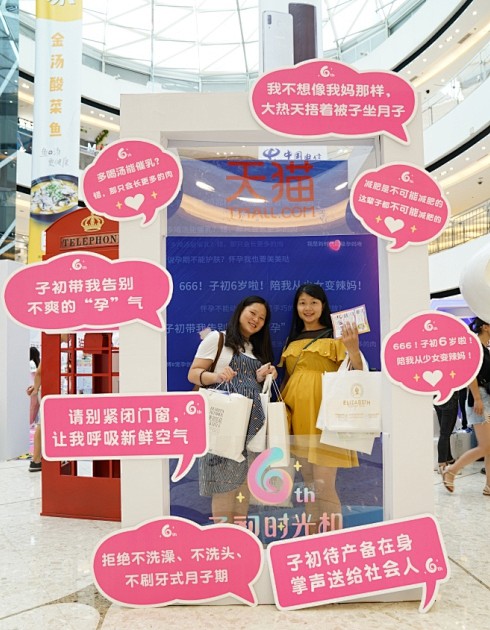 子初6周年宠孕时光机空降广州!现场宠爱晒...