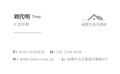 酒店商务住宿名片模板素材_在线设计名片https://www.fotor.com.cn/