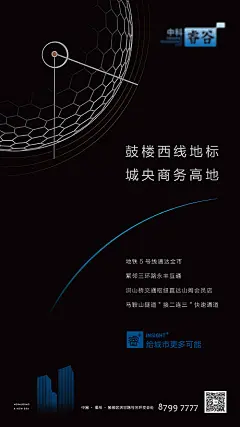 【源文件下载】 海报 地产 科技 商务 线条 地球 天际线 时间 指针  56489