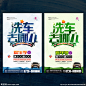 洗车 洗车海报 洗车X展架 专业洗车 洗车找我们 洗车创意广告 汽车美容 洗车展板 洗车画册 洗车设备 洗车美容 自动洗车 自助洗车 洗车卡 洗车会员卡 洗车名片 洗车培训 洗车加盟 汽车保养 汽车升级 汽车养护 洗车图片 汽车打蜡 洗车店 汽车用品 汽车宣传单 汽车之家 汽贸 洗车广告 美女洗车