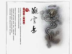 古典元素龙纹_图案装饰免费下载_巧办网水墨设计元素平面水墨艺术元素中国传统水墨元素水墨书画水墨服装设计元素水墨画素材古风水墨龙腾水墨笔触毛笔笔触江南水乡水墨祥云中国风手绘茶壶水墨荷叶水墨大雁山水画说山水花鸟画