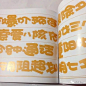 POP手绘字-马克笔-卡通字体 (167)