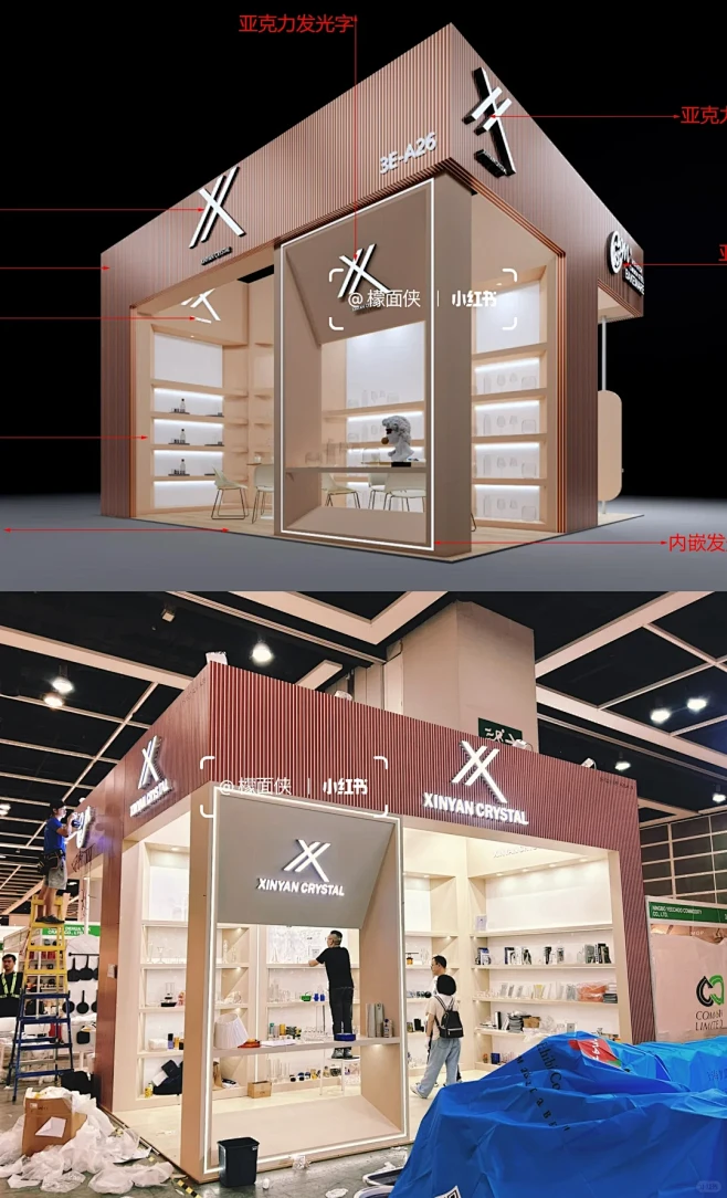 Megashow 礼品展 - 小红书