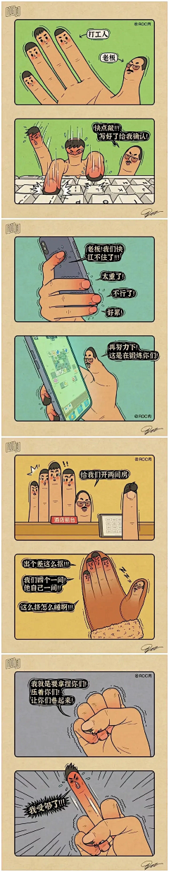 哒布Liu-采集到漫画