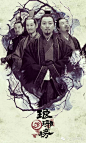 精美！让全民疯狂的《琅琊榜》海报汇总（最全）