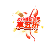 文案