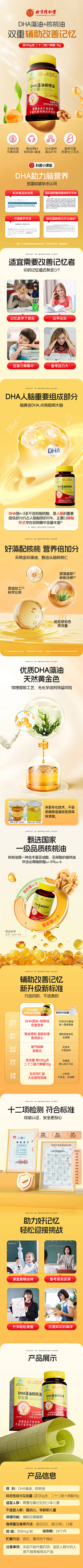 小小呵采集到详情页