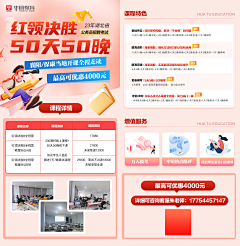 依依698采集到课程产品