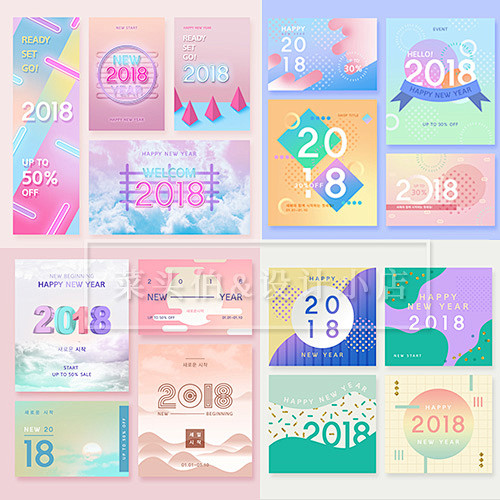 精品海外高端多彩绚丽2018新年PSD海...