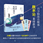 【转发赠书】百万粉丝自媒体“概率论”@概率论社交实验站 重磅新书《#今天也很爱你#》全网上市啦55篇温馨故事，1200多个日夜的陪伴。超高人气情感励志作品集，献给最好的时光和最好的你，偷偷告诉你：今天也很爱你哦转发微博，7·8抽5人送新书一本
当当网：O网页链接
京 ​​​​...展开全文c
