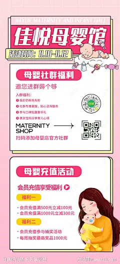 母婴店双11活动海报-源文件-志设网-zs9.com