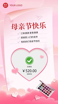 微商母亲节节日晒单手机海报