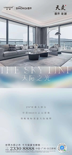 哪吒少女又离开地产了采集到地产-套图