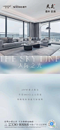 首开龙湖·天奕广告作品集 : 关键词：豪宅