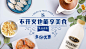 不开火也能享美食 乳品 方便速食