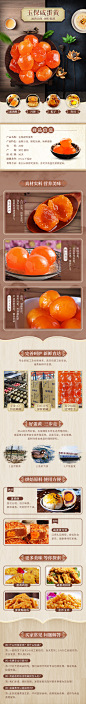 咸蛋黄详情页