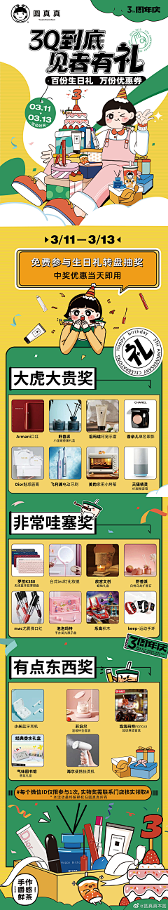 夏天的小冰淇淋采集到小元素素材