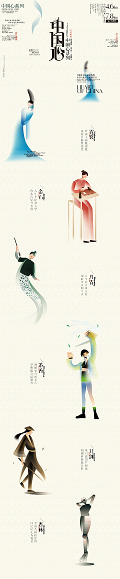 一千个伤心的理采集到创意素材