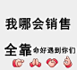销售素材营销运营资料私域流量朋友圈管理图片海报文案碰友早安-淘宝网