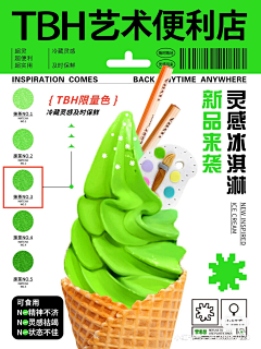 小阿雷采集到食品