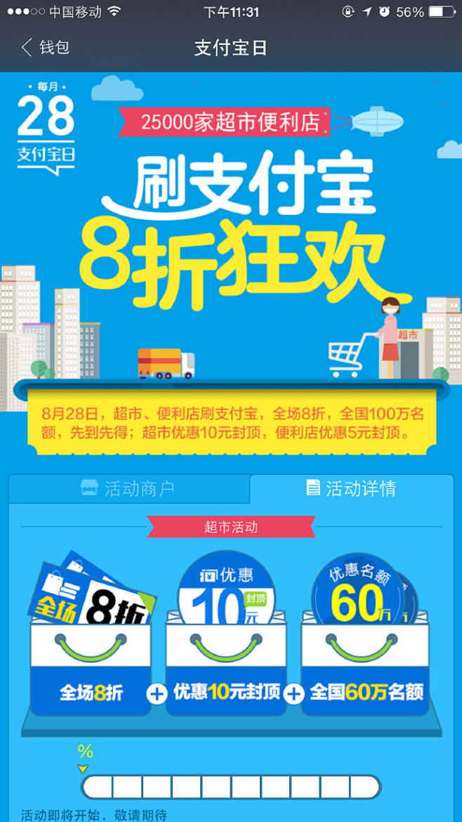 专辑|APP 弹窗 弹出 丨扫码打包 -...